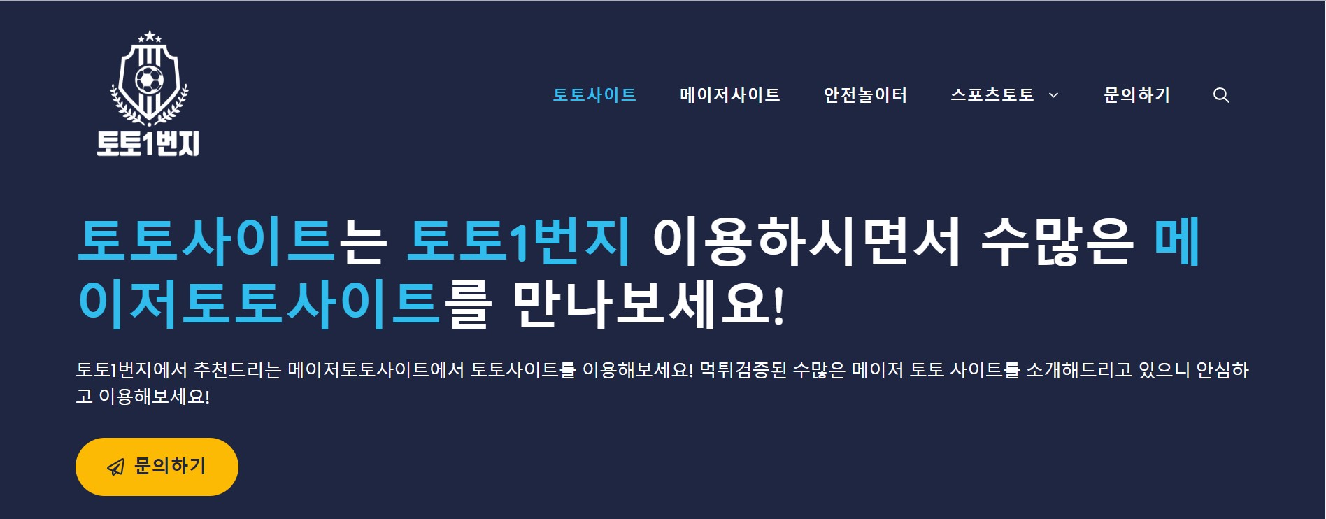 온라인 스포츠 베팅 시장에서 기술의 역할