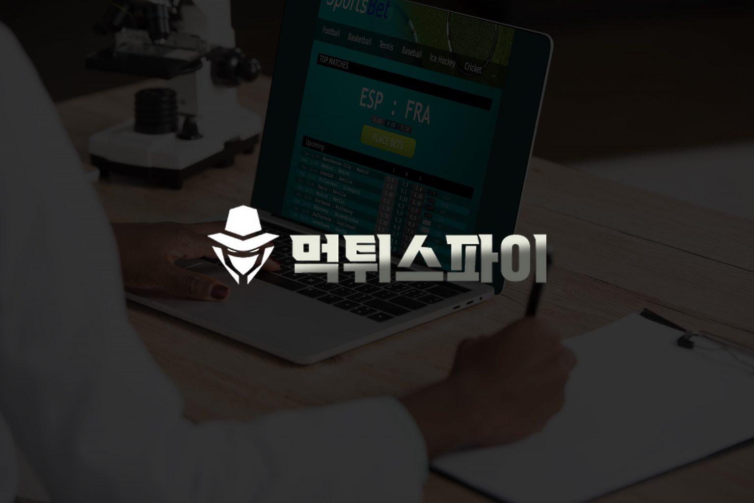 갬블 함정 피하기: 검증 사이트의 힘